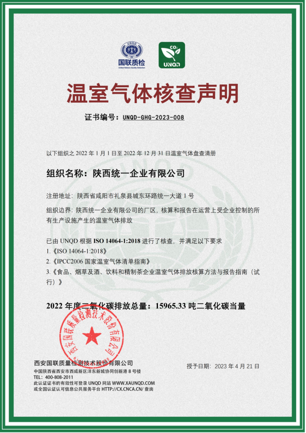 陕西统一7 陕西统一7.png