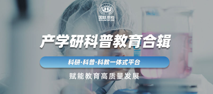 JDB电子质检产学研科普教育计划 JDB电子质检产学研科普教育计划