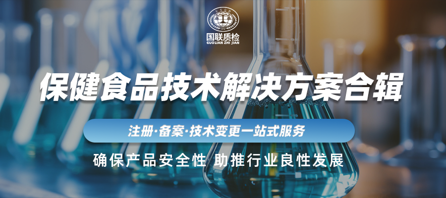 JDB电子质检保健食品技术解决计划 JDB电子质检保健食品技术解决计划