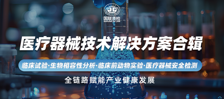 JDB电子质检医疗器械产品手册 JDB电子质检医疗器械产品手册