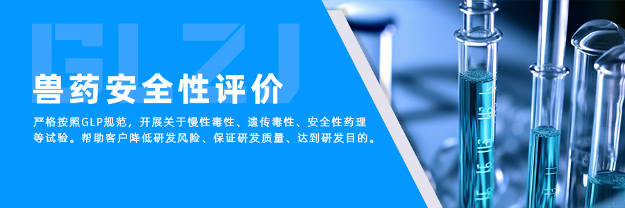 兽药宁静性评价 兽药宁静性评价