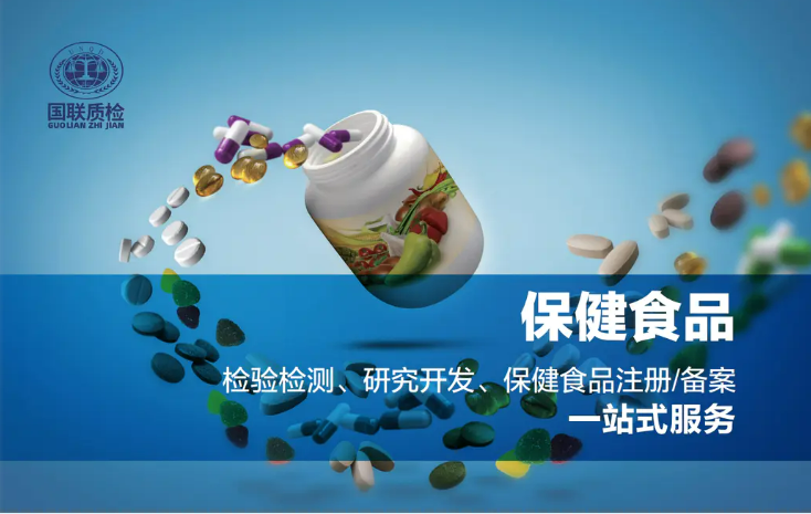 保健食品 保健食品.png