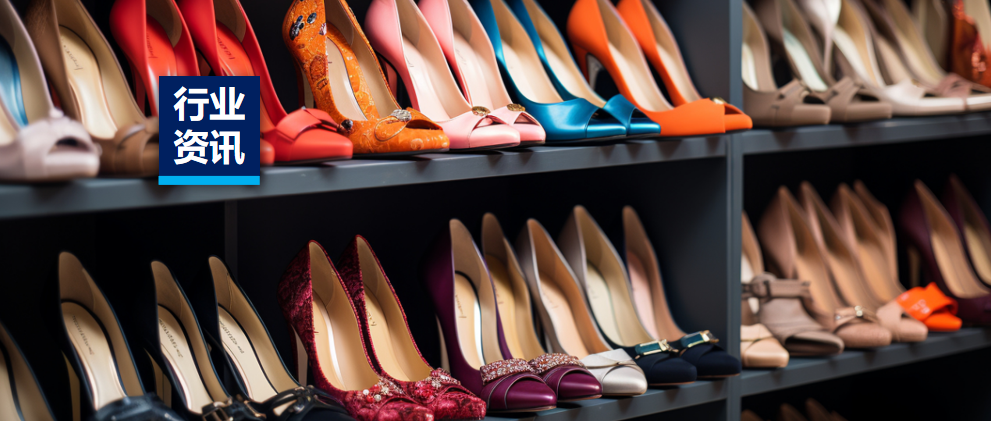 ��ҵ��Ѷ | �߼���Ь��ɫ�����µ���ֵ���س��ꡢ���ൺơ�Ƴ����˱�����ԭ�ϲ�С�㡱�¼�������Ӧ����