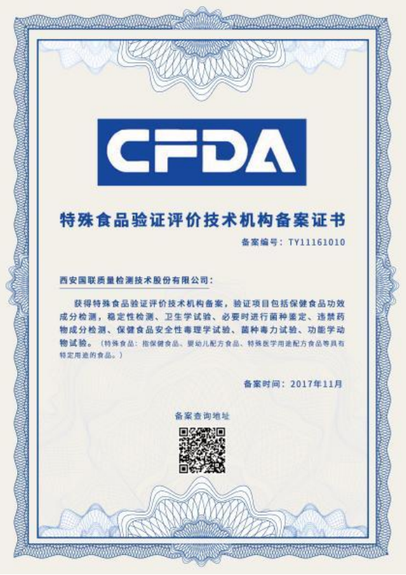 CFDA����ʳƷ